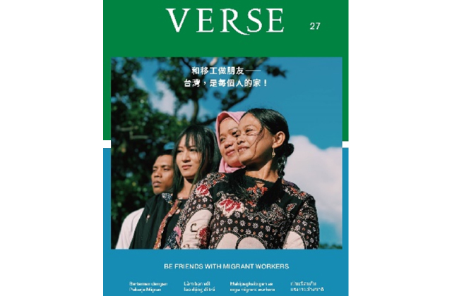 《VERSE》27 封面，與移工做朋友