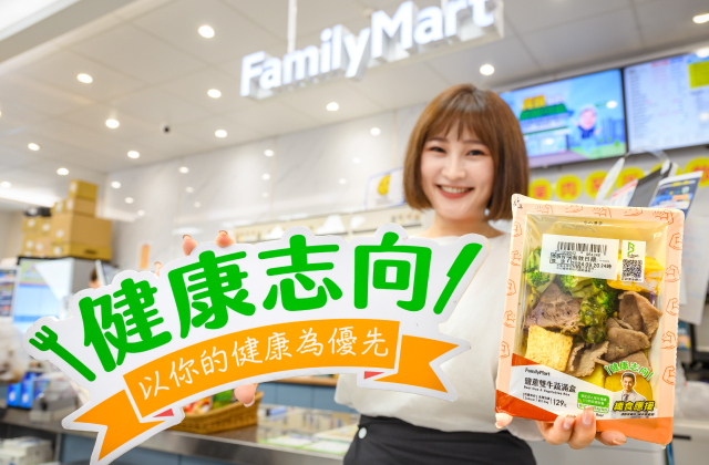 健康志向系列商品