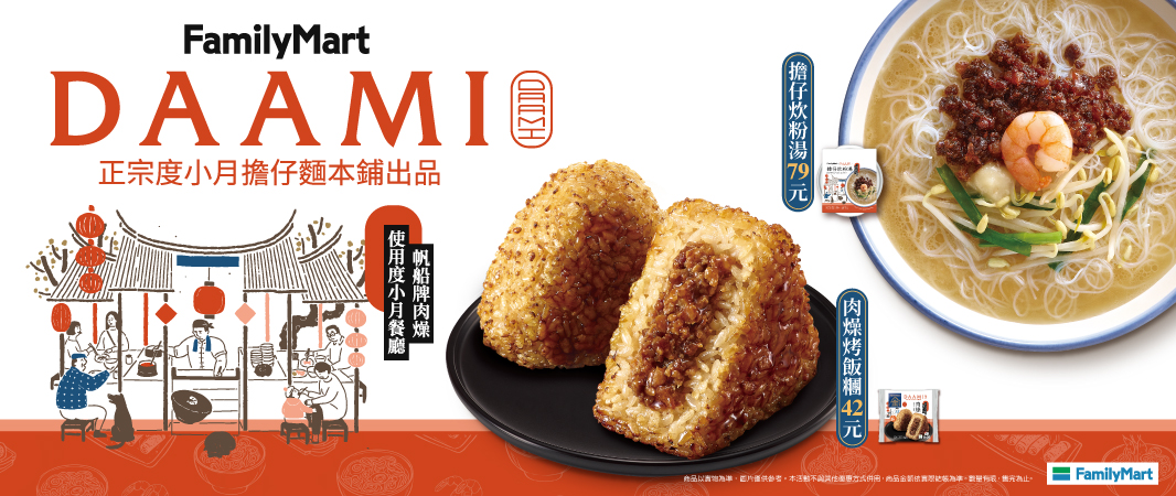 正宗度小月擔仔麵出品