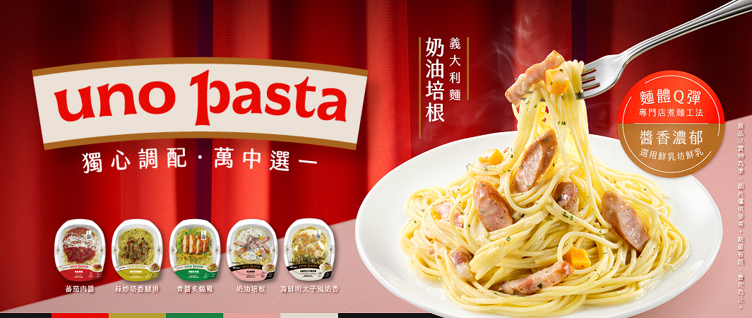 同步日本全家麵體✕專門店煮麵工法 道道獨心調配