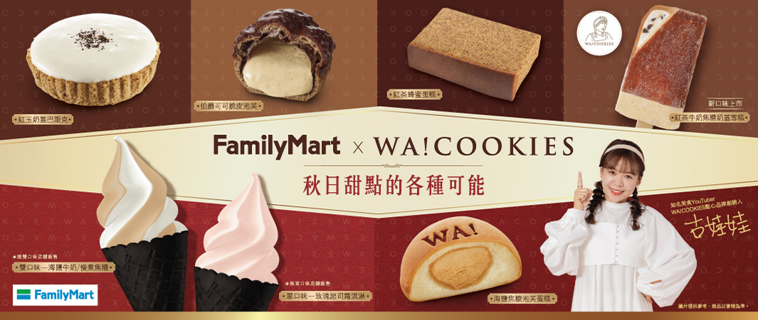 秋日甜點的各種可能!