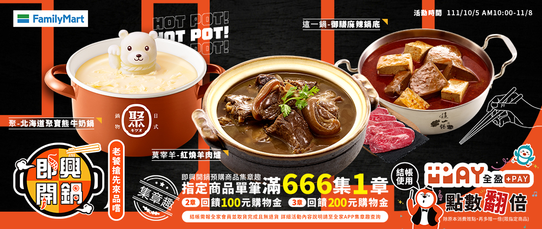 老饕搶先來品嚐