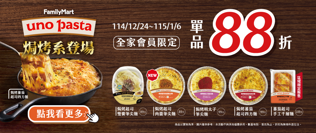 1_1224_義大利麵_醬麵合一，才是pasta