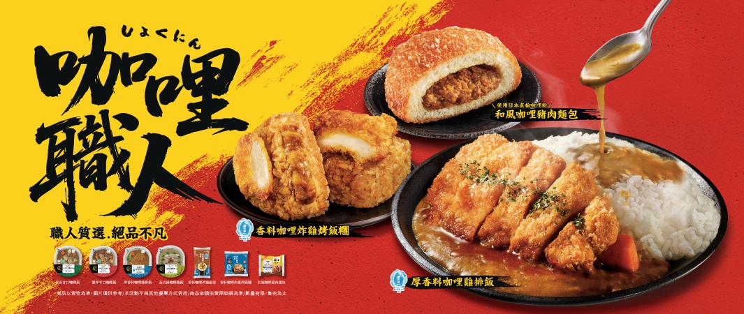 多款咖哩新品上市！來自專門店的香料咖哩