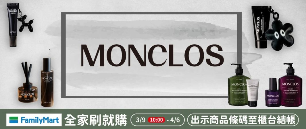 5_0304_MONCLOS香氛系列_全家刷就購_MONCLOS香氛系列