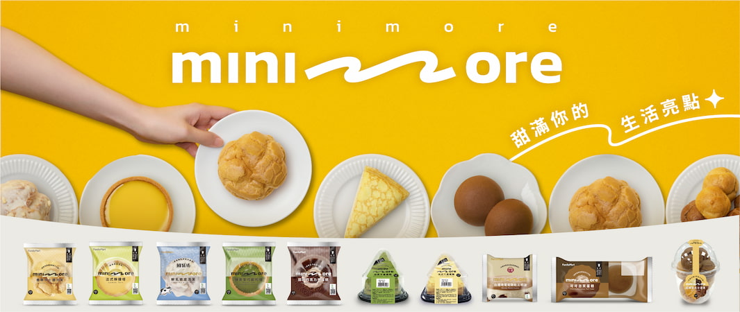 用minimore甜滿你的生活亮點
