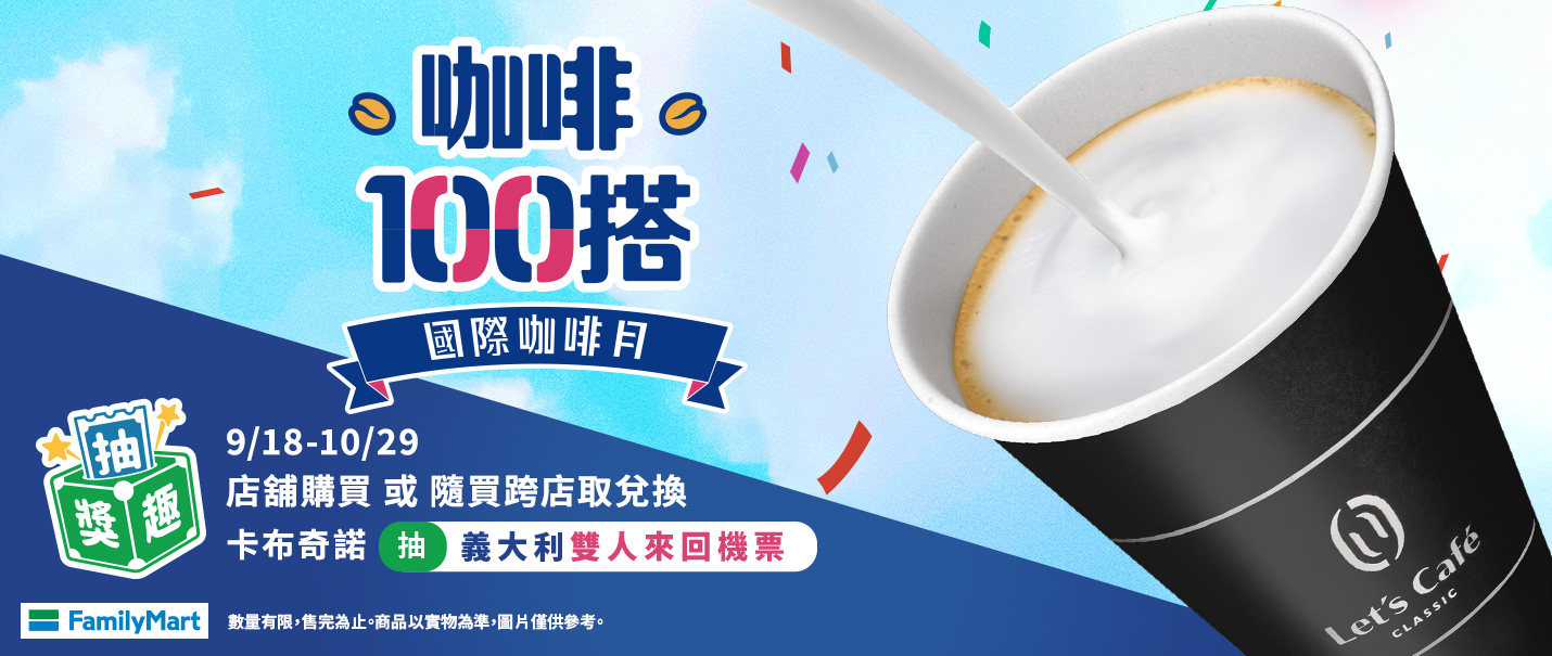 咖啡100搭卡布奇諾