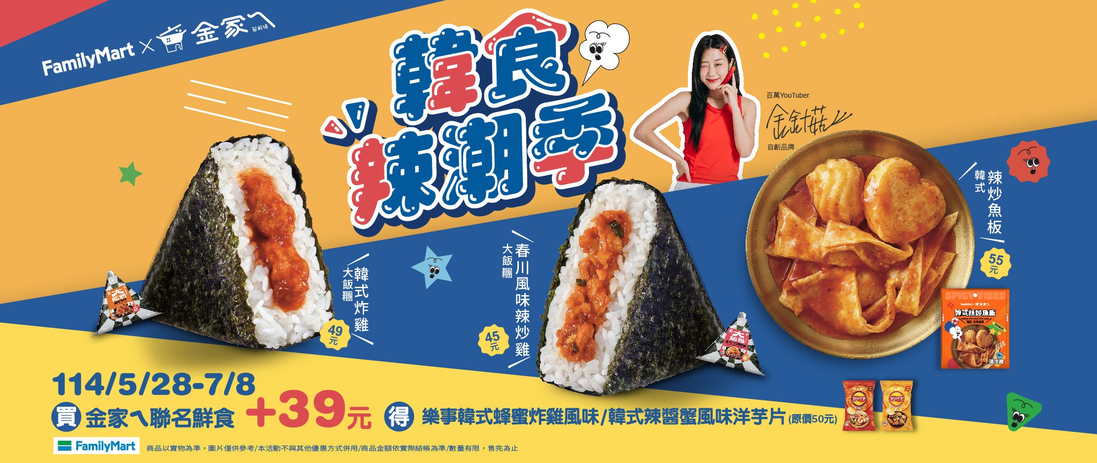 極致韓糰 飽足至上