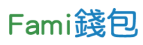 famiwallet