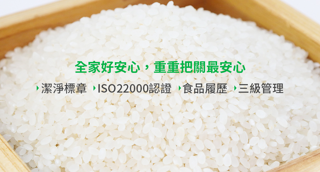 全家CSR_食安