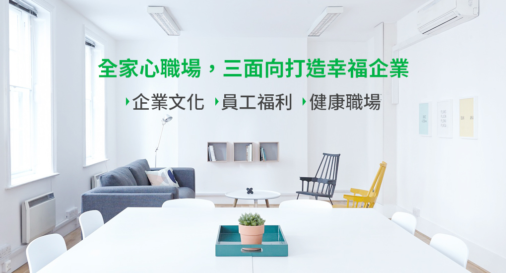 全家好夥伴