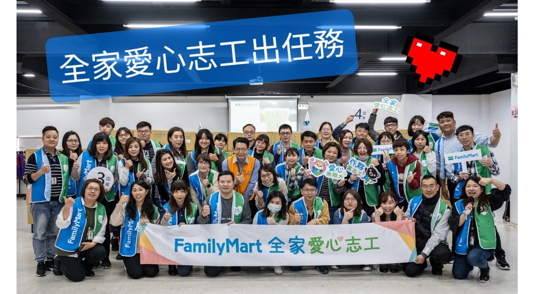 2021全家集團志工第一彈！ 安得烈食物銀行愛心包裝員體驗