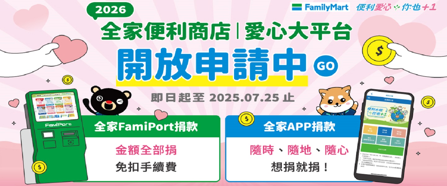 舊鞋救命