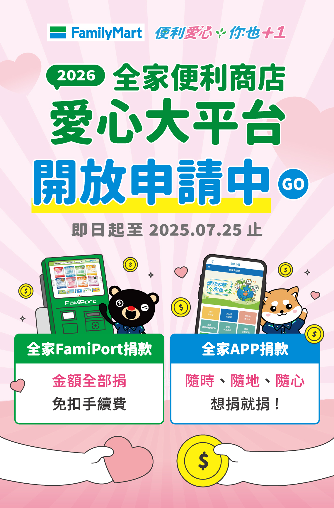 舊鞋救命