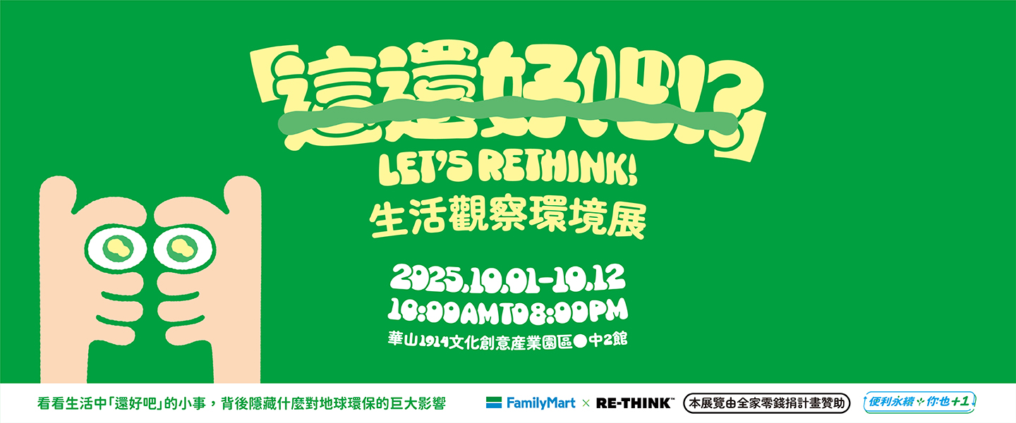 還好吧展