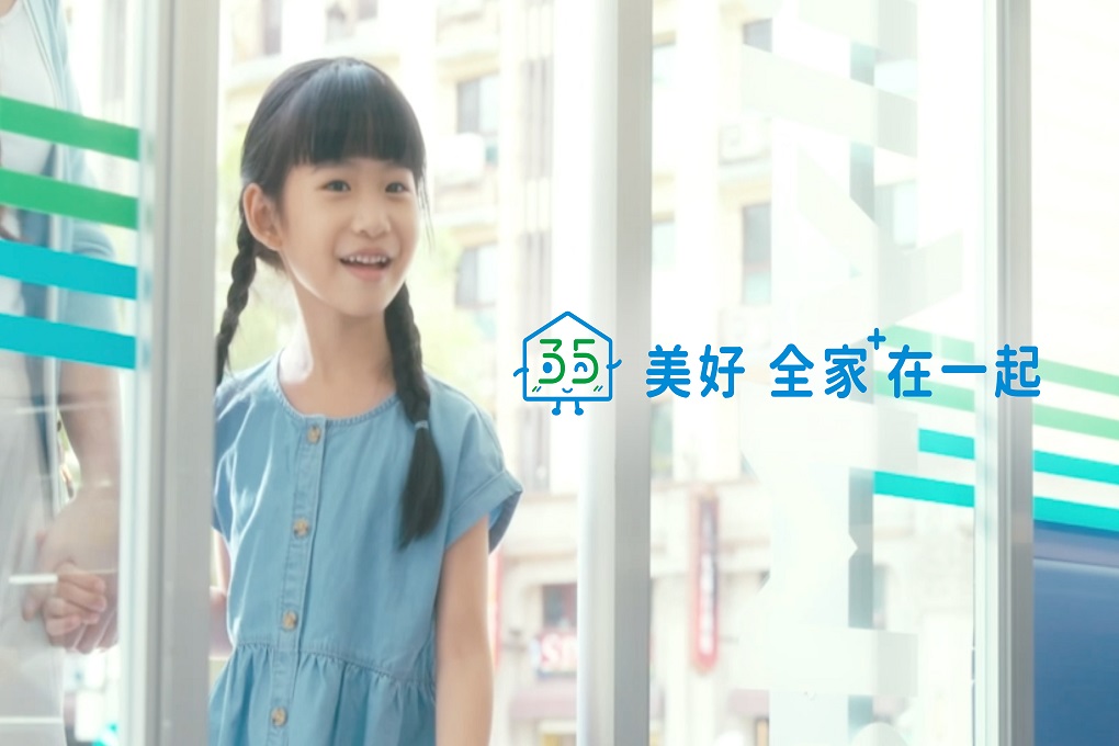全家35週年，一起走進門吧【美好 全家在一起】