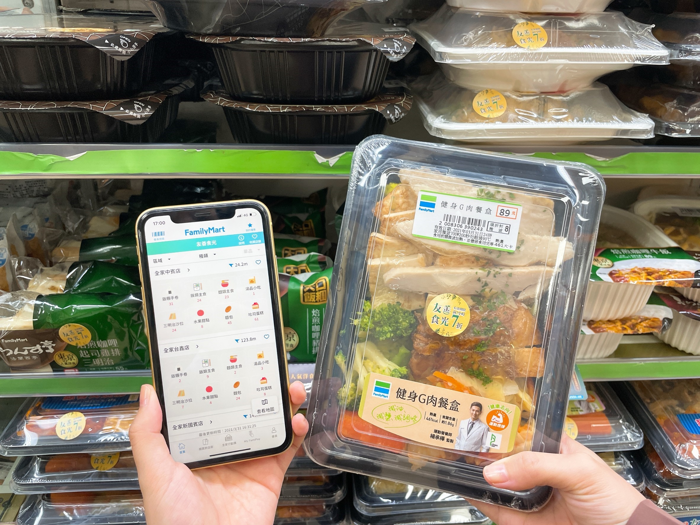 全家獨創 友善地圖 透過科技解決環境問題讓 惜食 變的更簡單 全家獨創 友善地圖 透過科技解決環境問題讓 惜食 變的更簡單